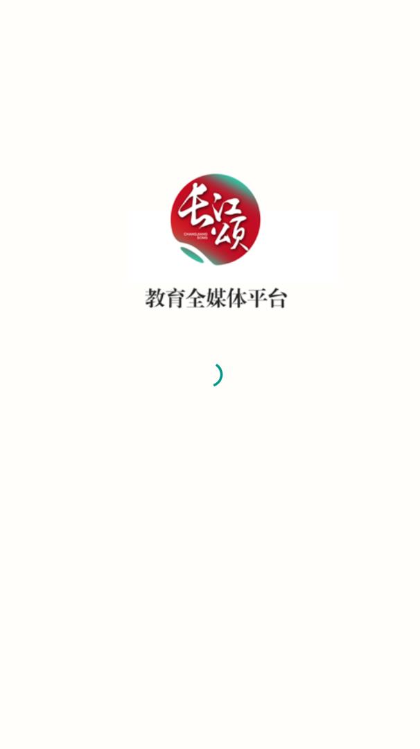 长江颂