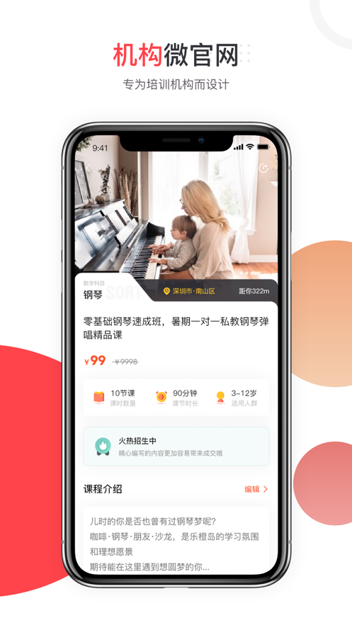 蜡笔优课