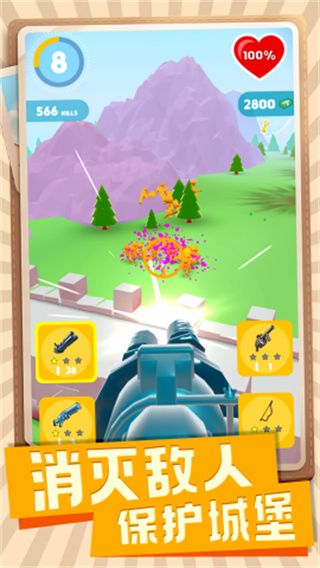 射击高手小队 射击高手小队