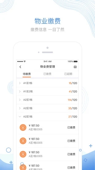 阔哈新物管