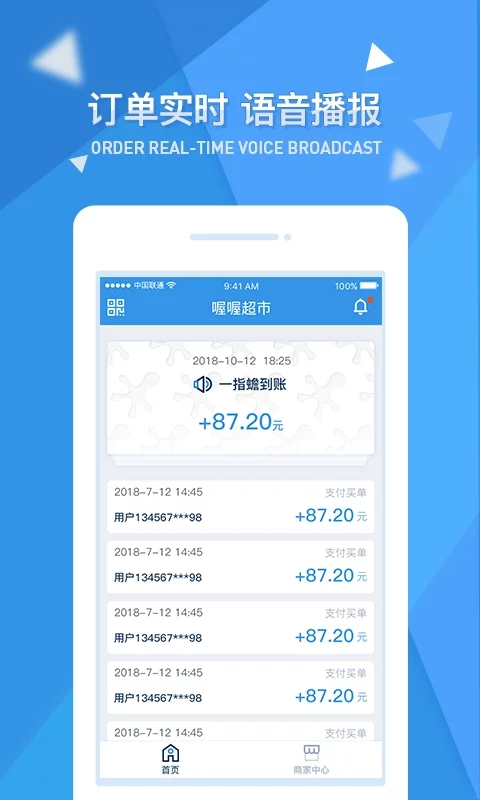 一指蟾商家端