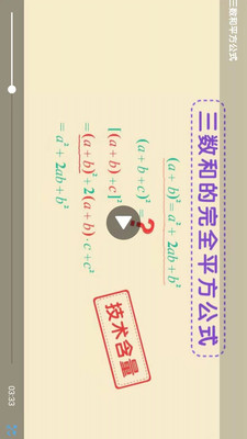 闪学
