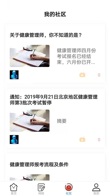 满天星课堂