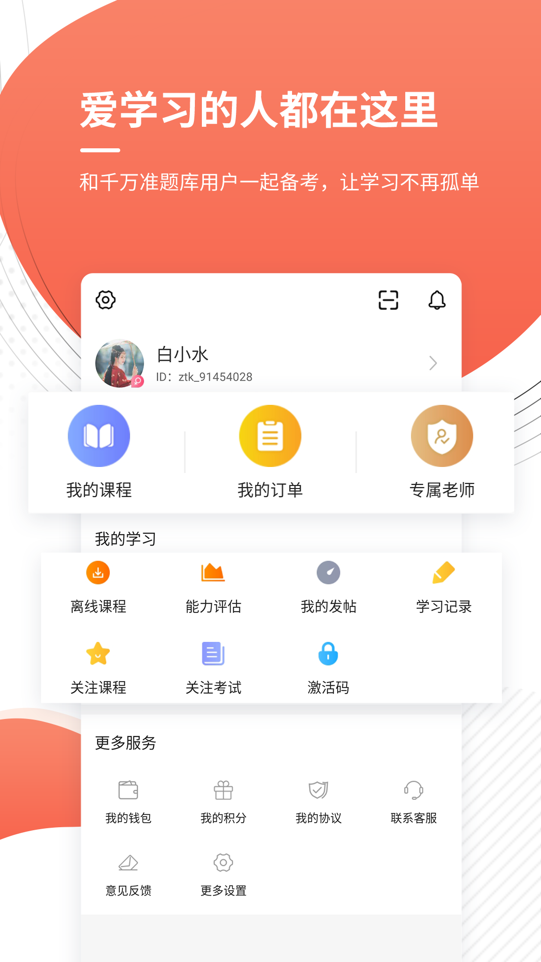 注册城乡规划师准题库