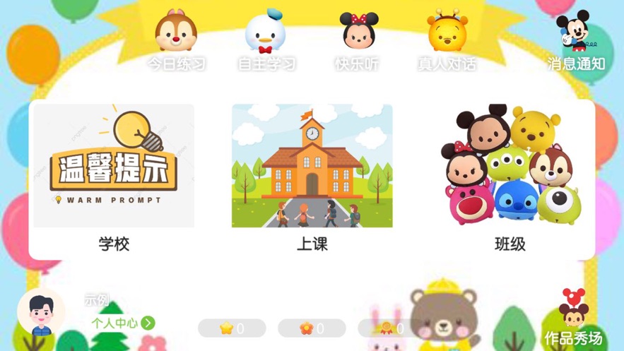 掌上一对一
