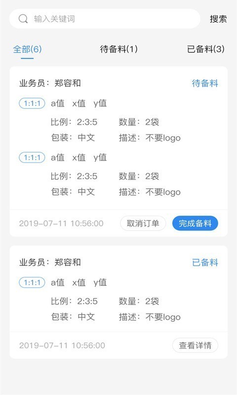众人拾柴