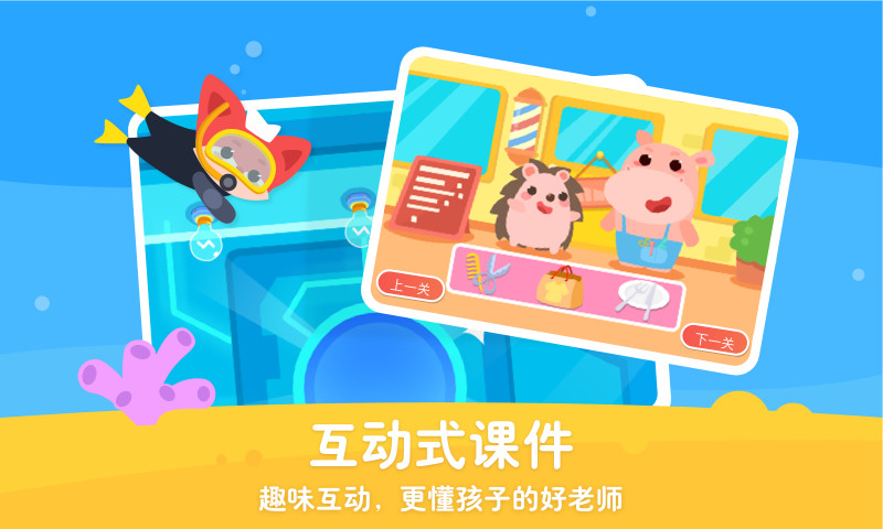 掌门少儿HD 掌门少儿HD