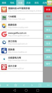 慧脑浏览器