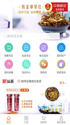 养客商城 养客商城