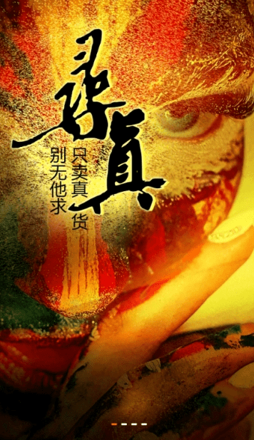 别无他店
