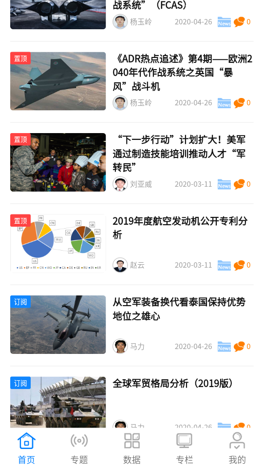ADR之声