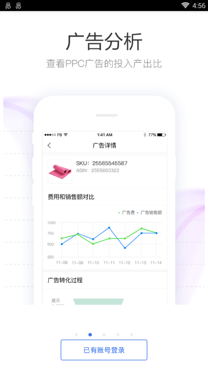 amz4seller管理软件