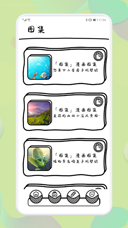 啵乐漫画壁纸