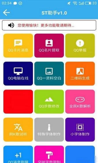 ST游戏助手(ST or Game)