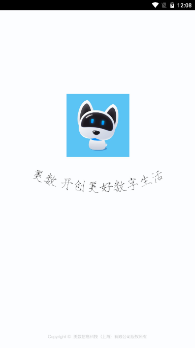 小白智能