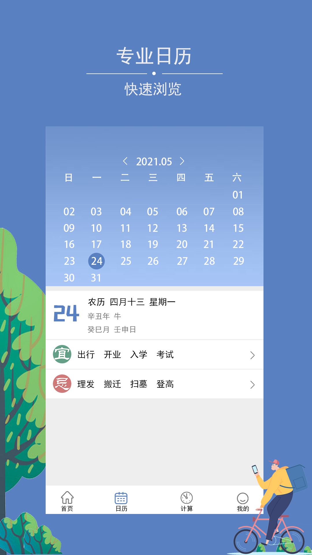 爱情纪念日