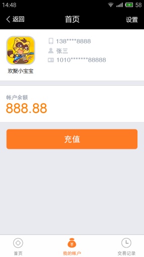 欢聚宝