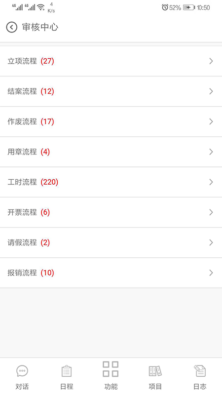 eLawoffice智慧律所系统