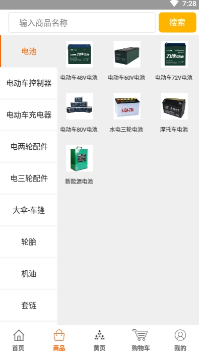 汇商优选
