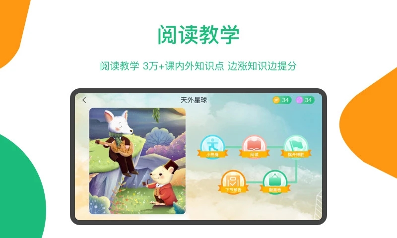 玩着读书