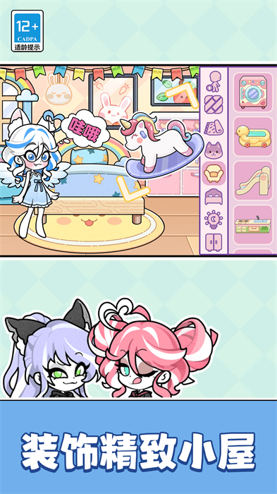 天使制作人偶像养成免广告最新版
