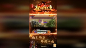 天宇狂爆超变