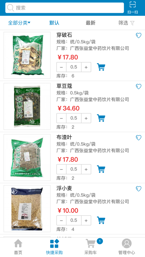 中山众心药业