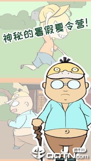 夏令营教官季