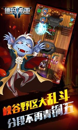 德玛希亚手游官方版下载