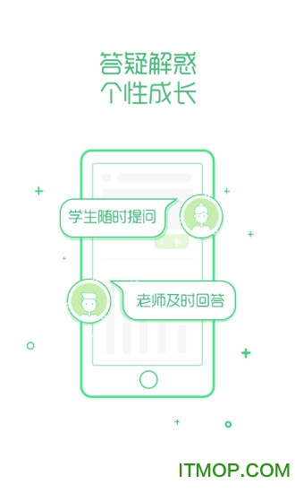 手机乐桃空中课堂