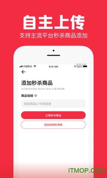 聚好抢抢购app