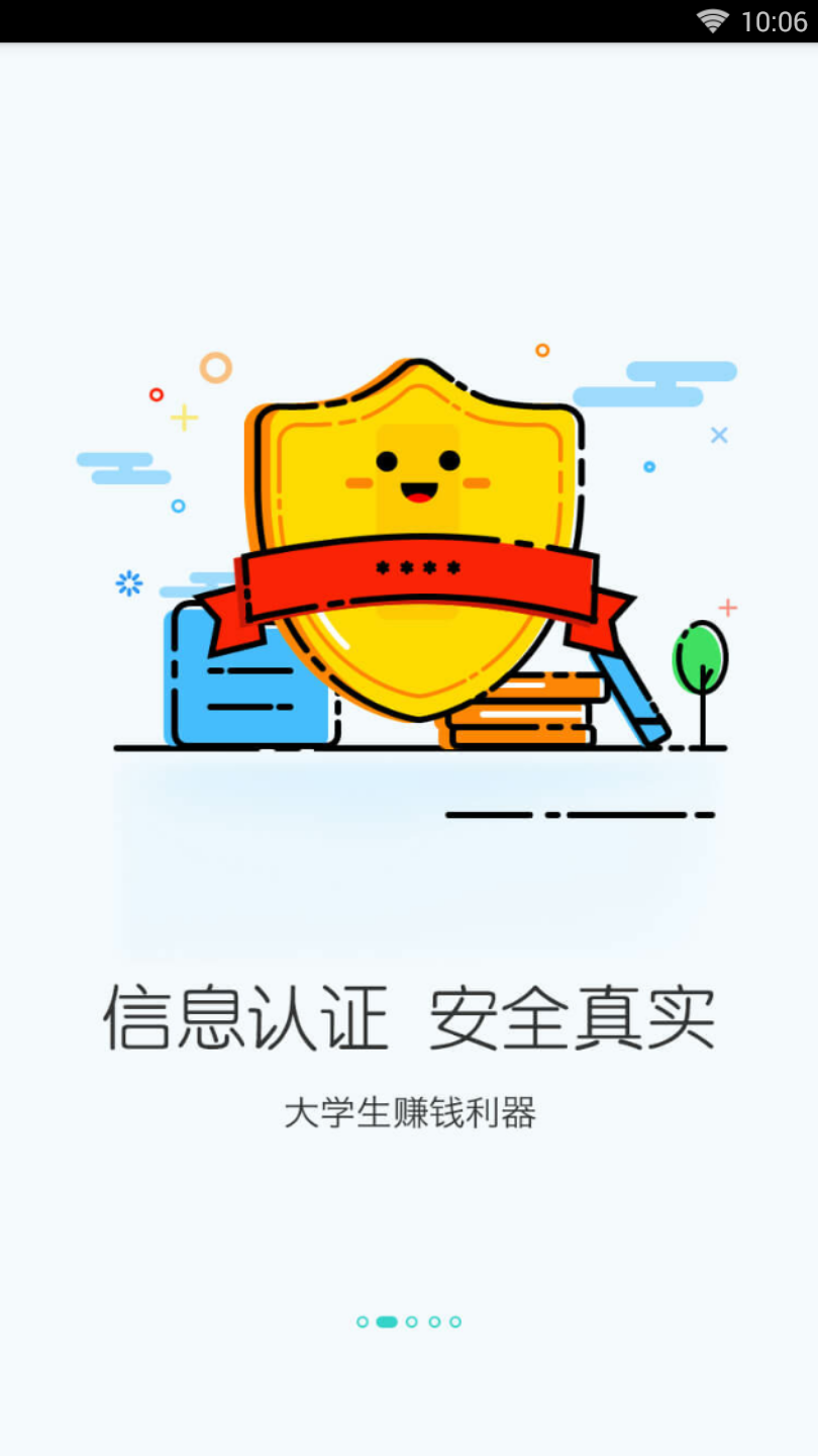 天天平台
