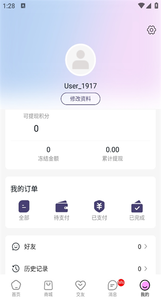 辣椒星球