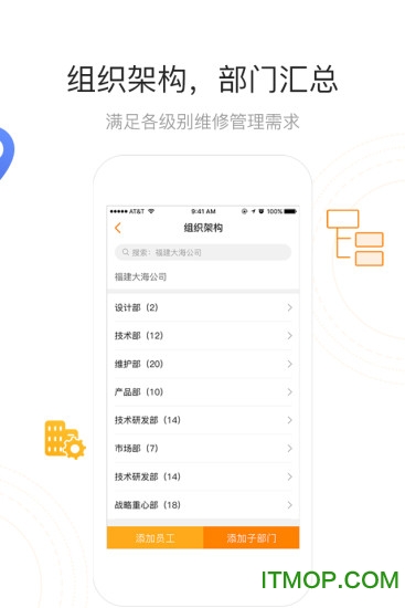 咚咚维保云官方版 咚咚维保云官方版