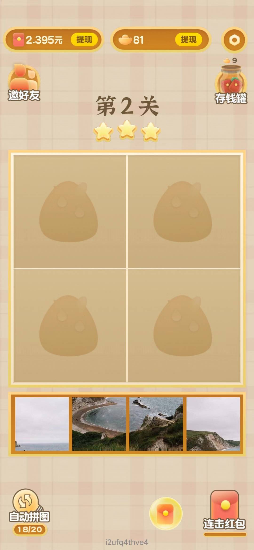 叮当来拼图 叮当来拼图