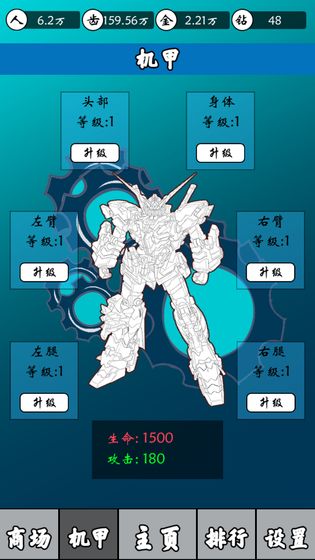 齿轮世界游戏