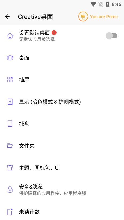 Creative桌面(Creative Launcher)