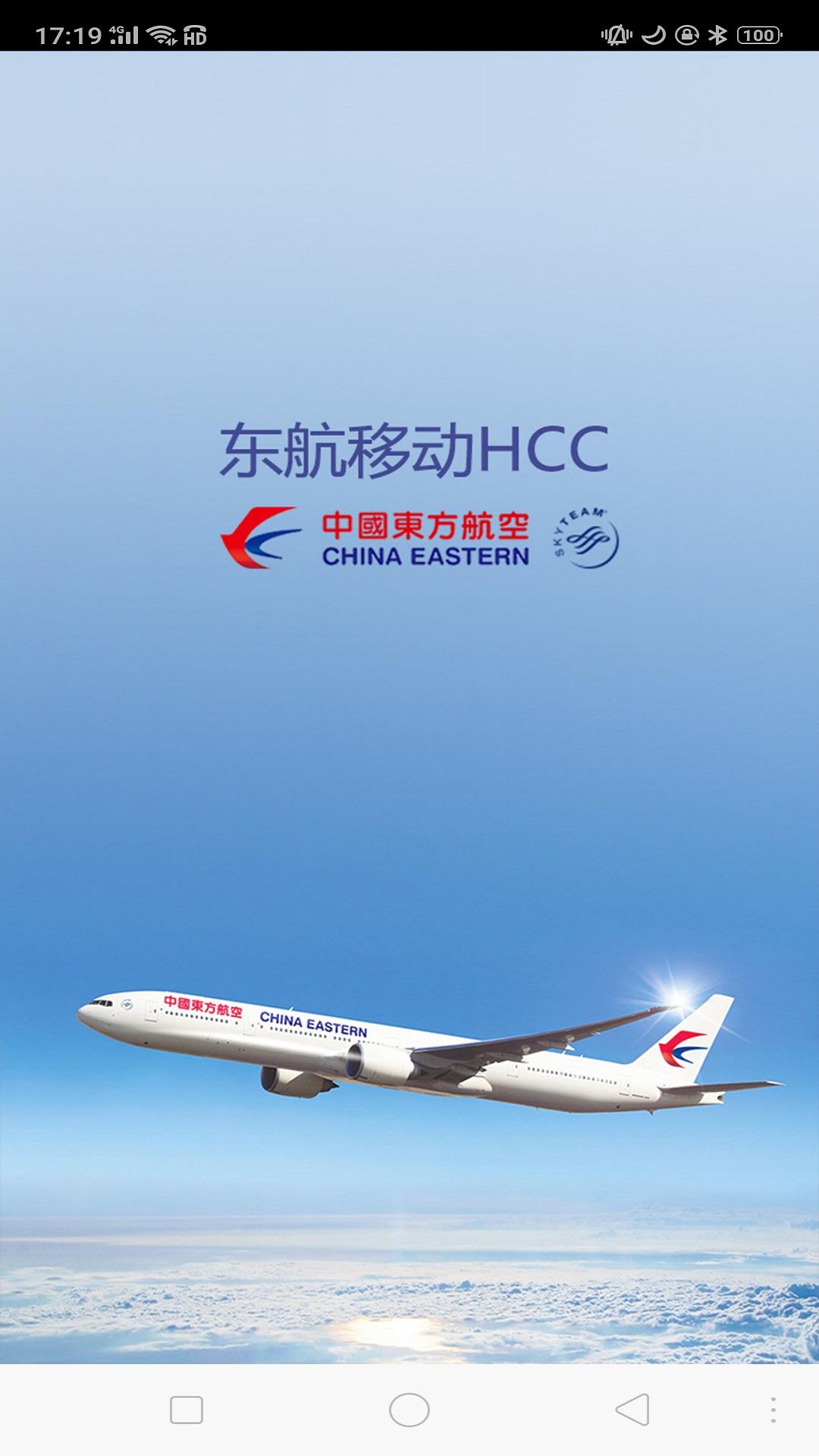 移动HCC