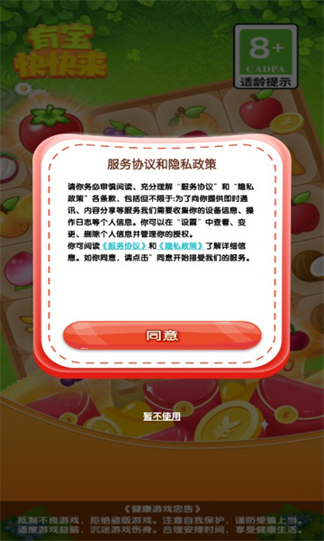 有宝