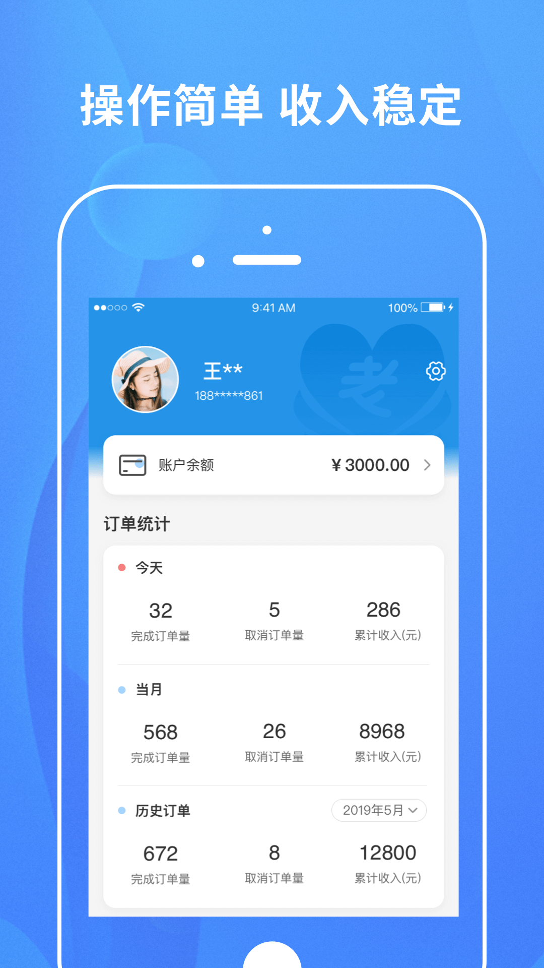 老吾老服务端