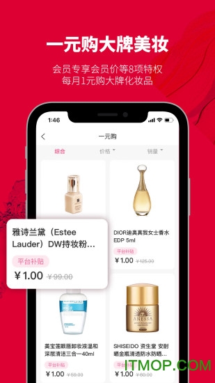 集萃美妆
