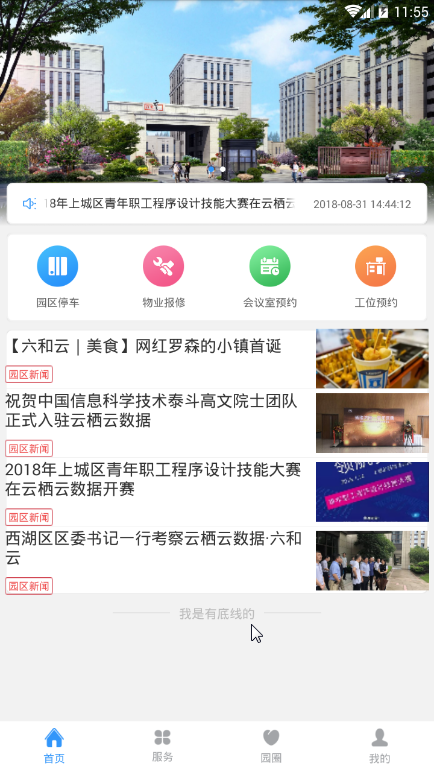 云栖云·e平台