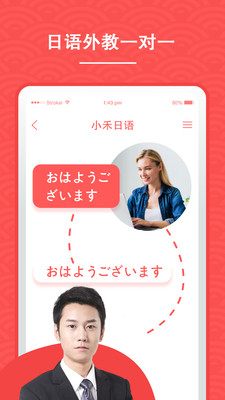 小禾日语 小禾日语