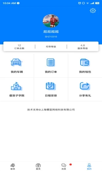 傻孩子司导端 傻孩子司导端