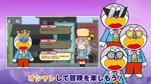 うまい棒が食べたい！