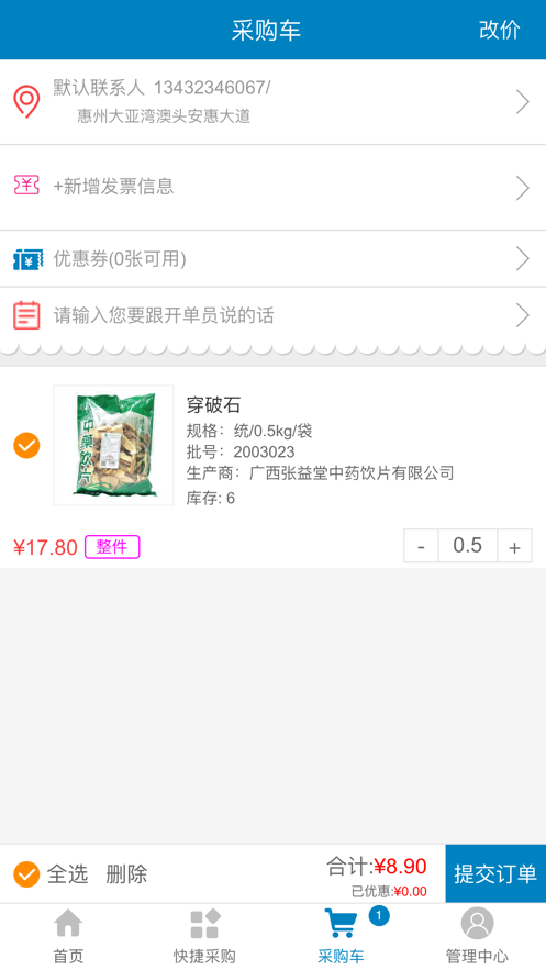 中山众心药业