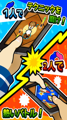 拇指对战 拇指对战