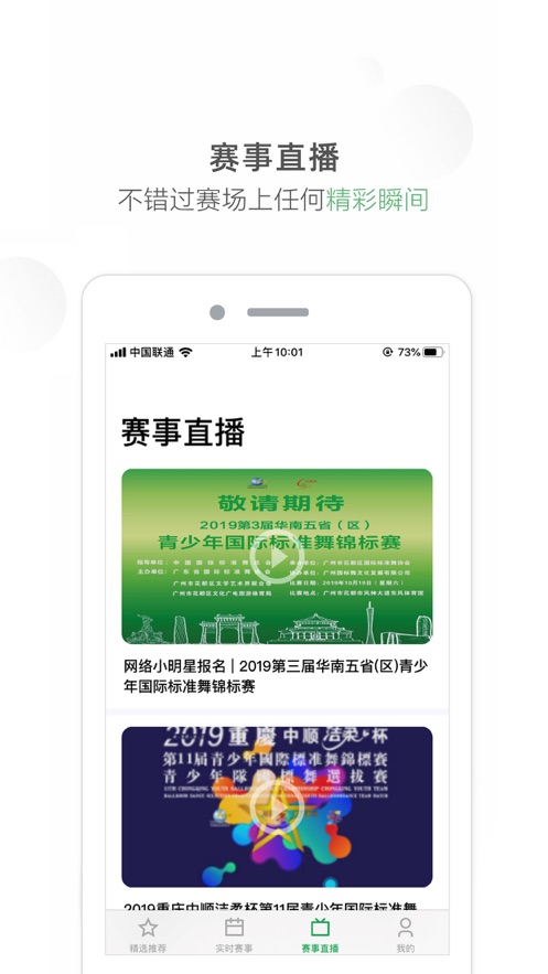精雀赛事