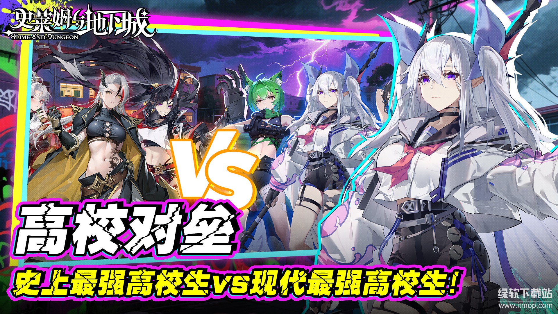 史莱姆与地下城