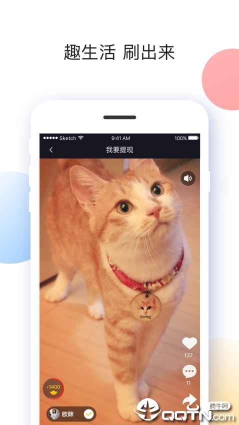 刷宝短视频